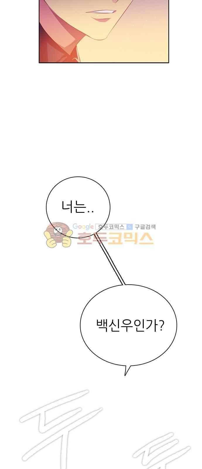 제로게임 102화 45