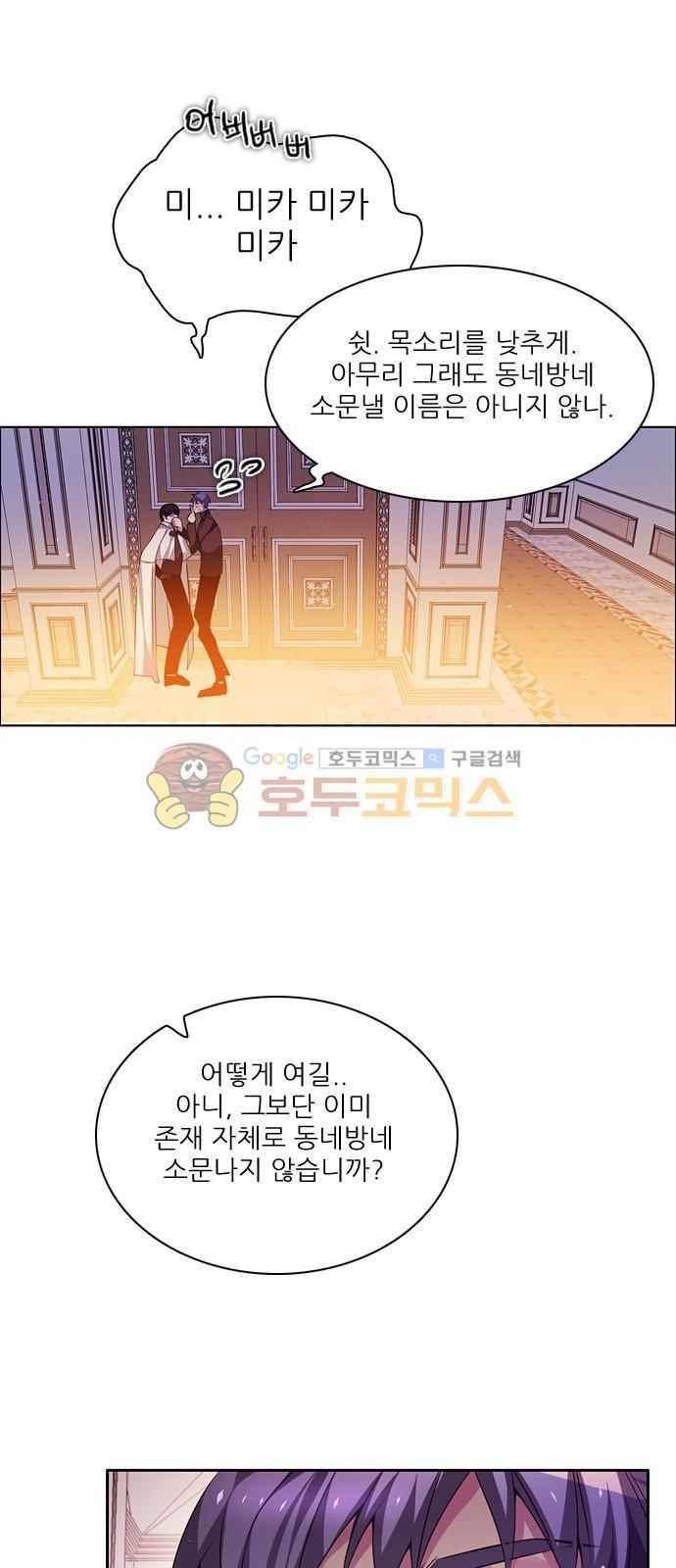 제로게임 102화 47