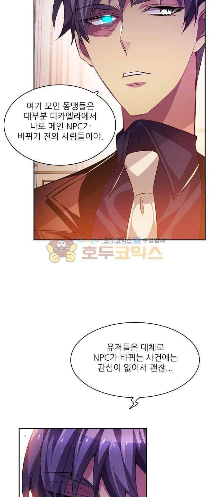 제로게임 102화 48
