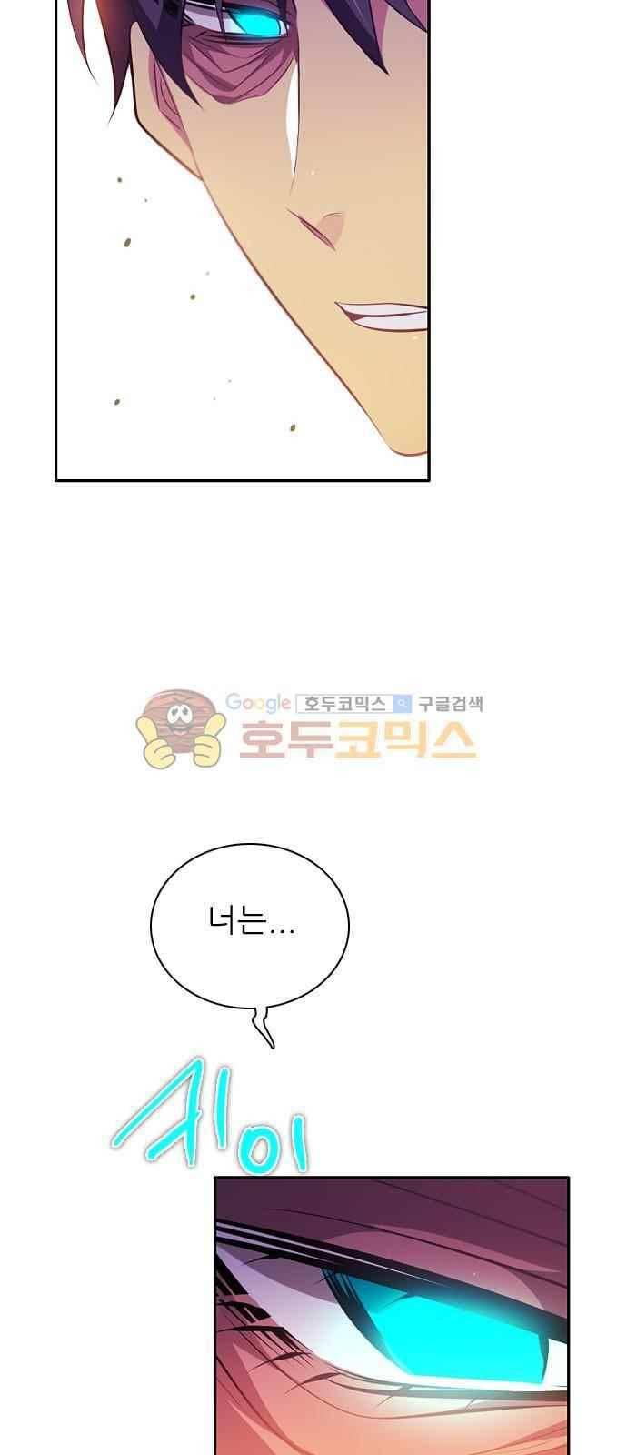 제로게임 102화 49