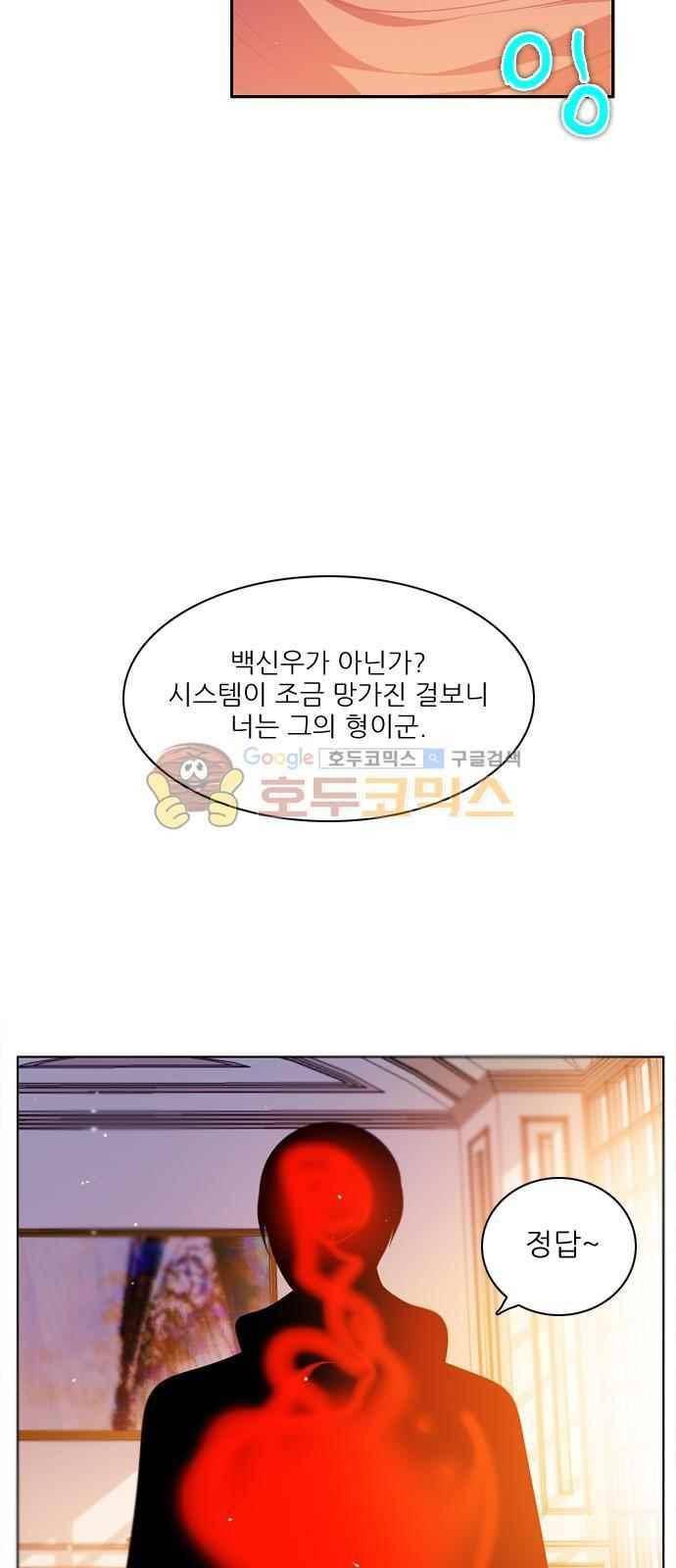 제로게임 102화 50