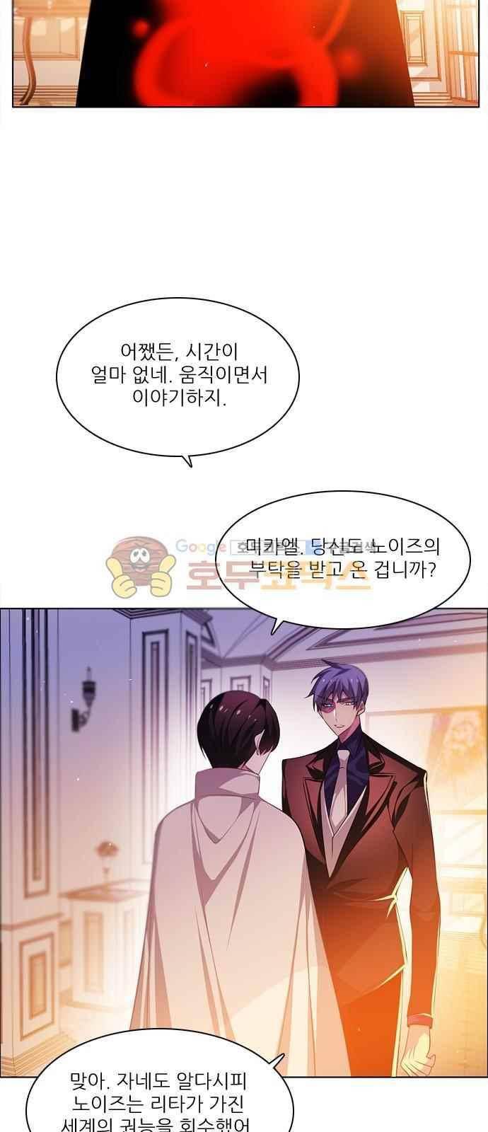 제로게임 102화 51