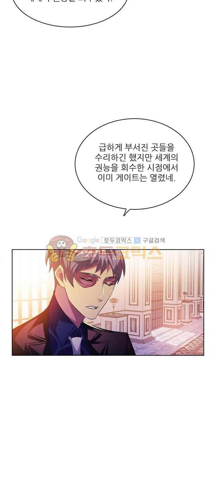 제로게임 102화 52
