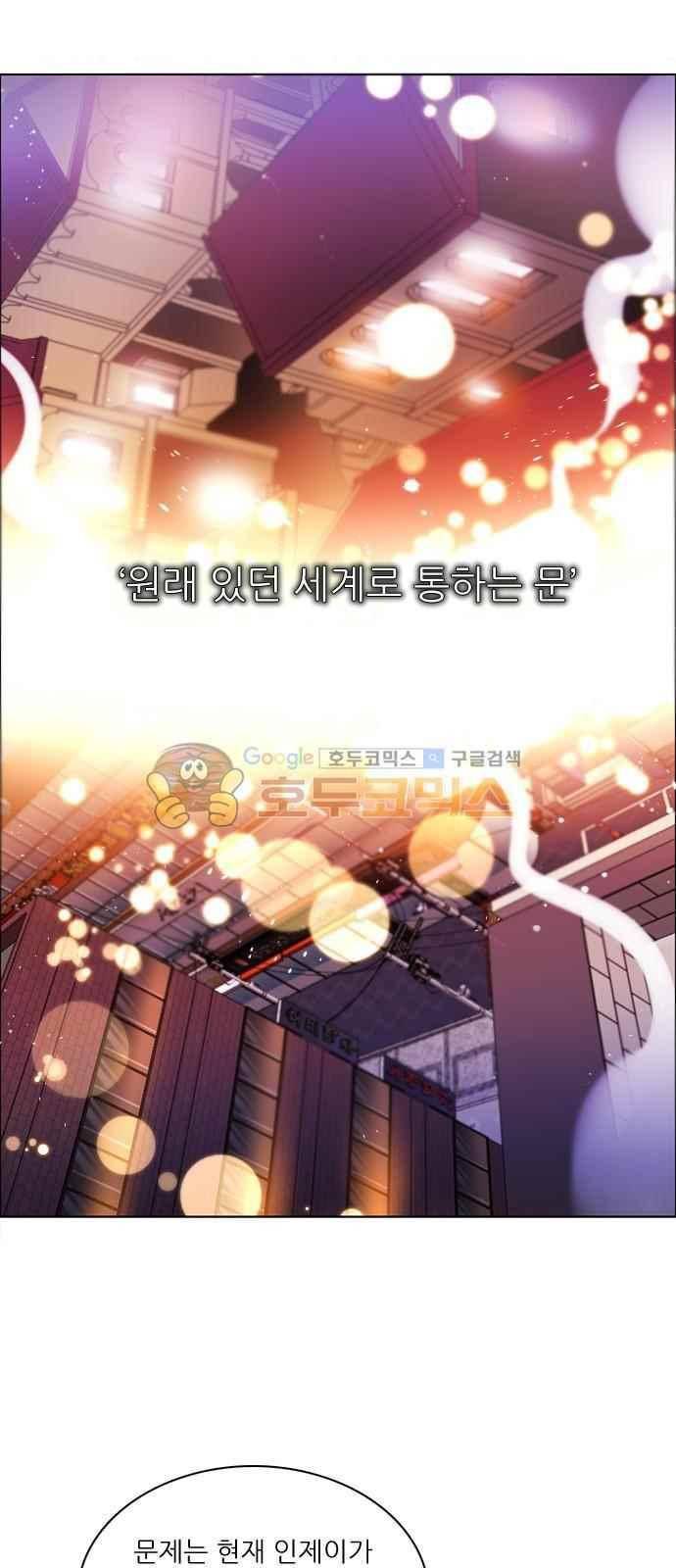 제로게임 102화 53