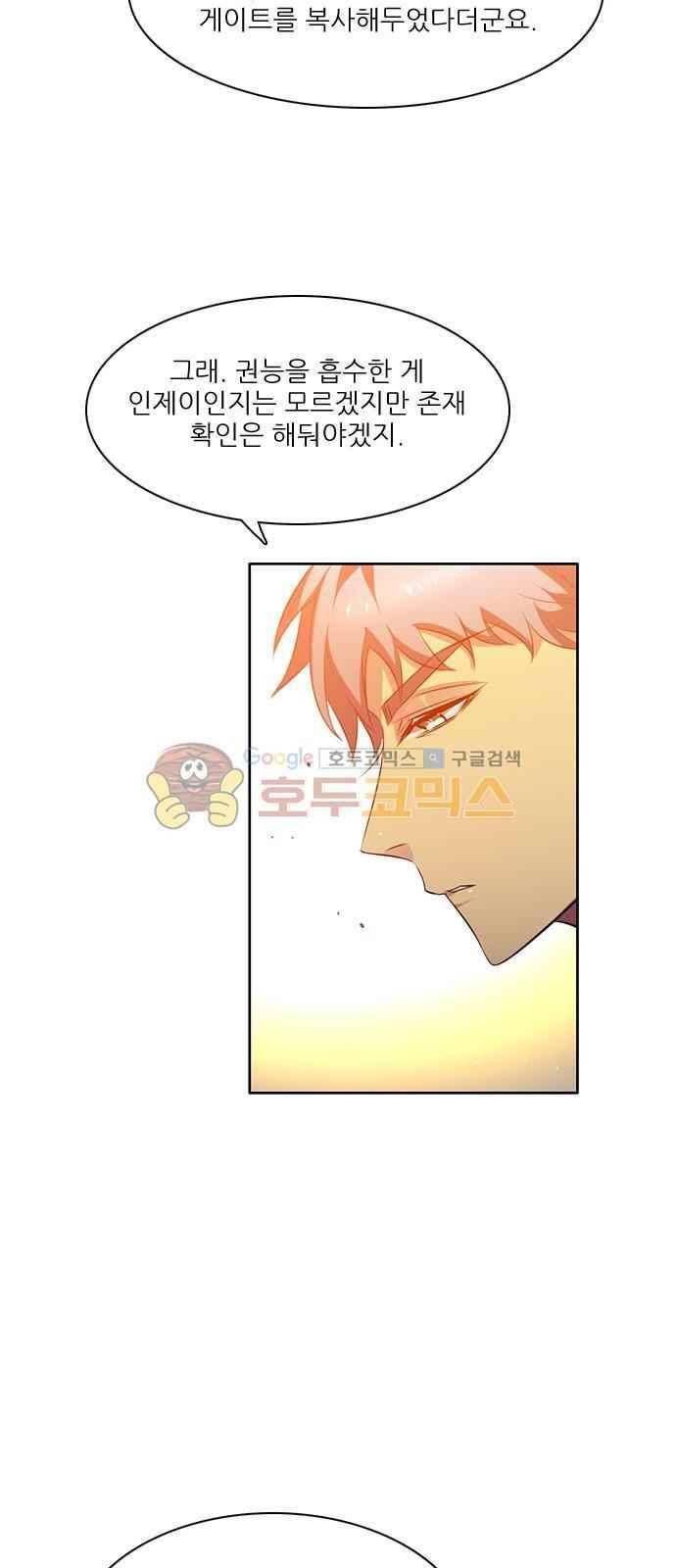 제로게임 102화 55