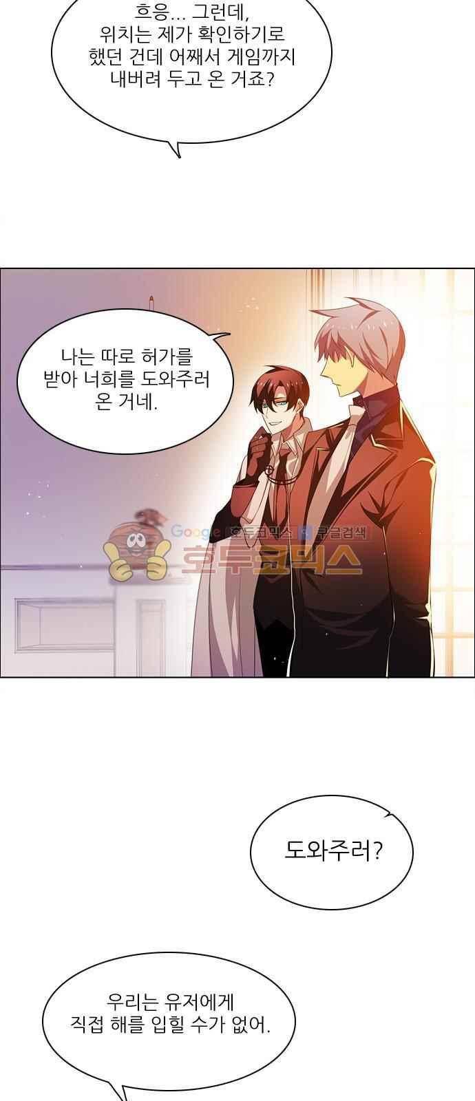 제로게임 102화 56