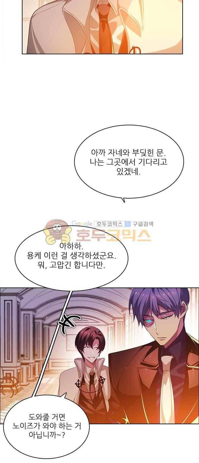제로게임 102화 58