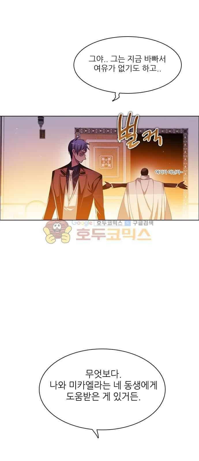 제로게임 102화 59