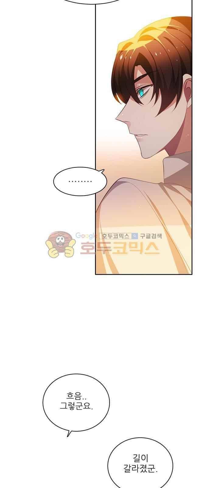 제로게임 102화 61
