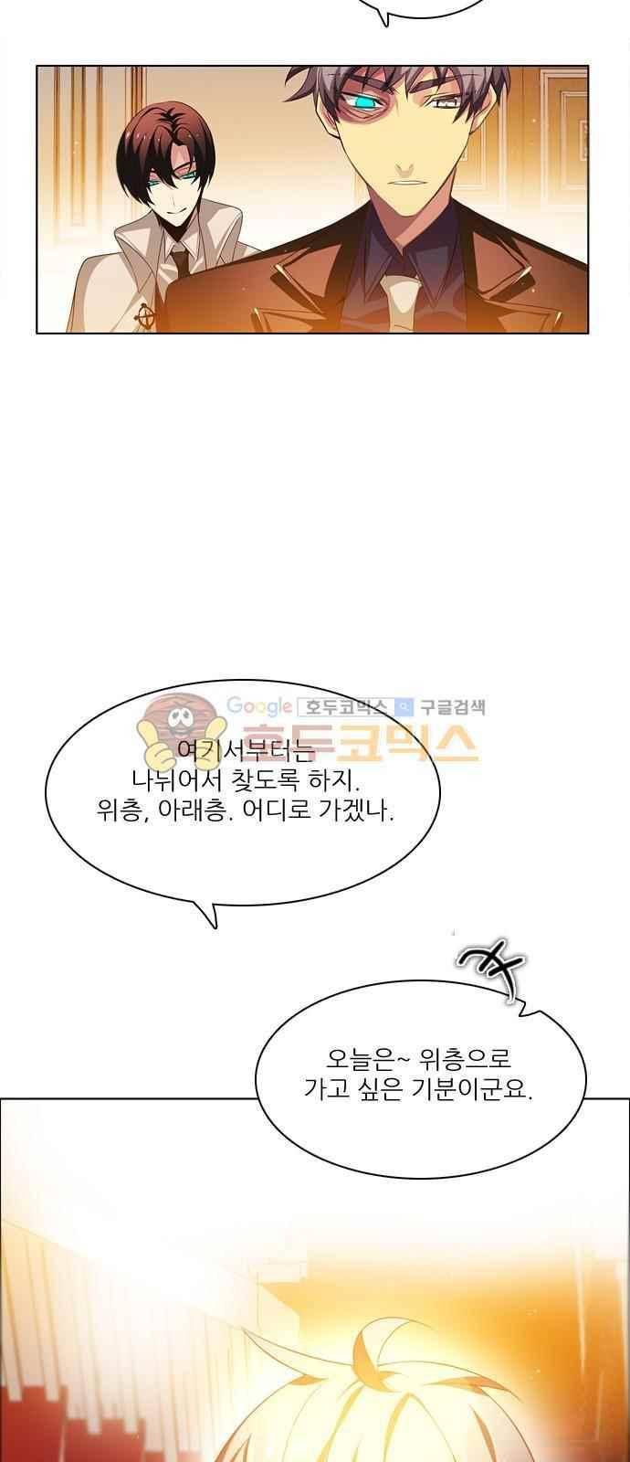 제로게임 102화 62