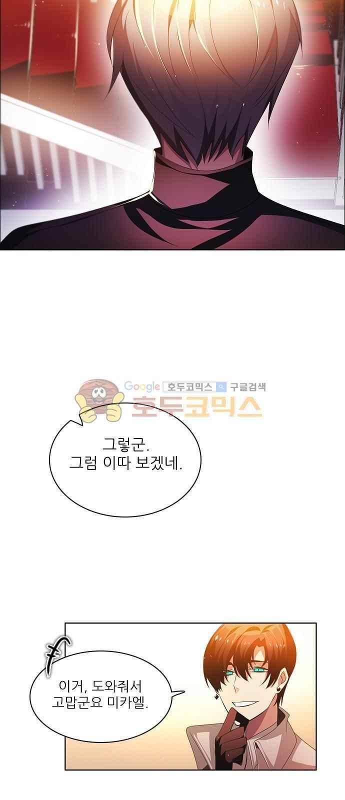 제로게임 102화 63