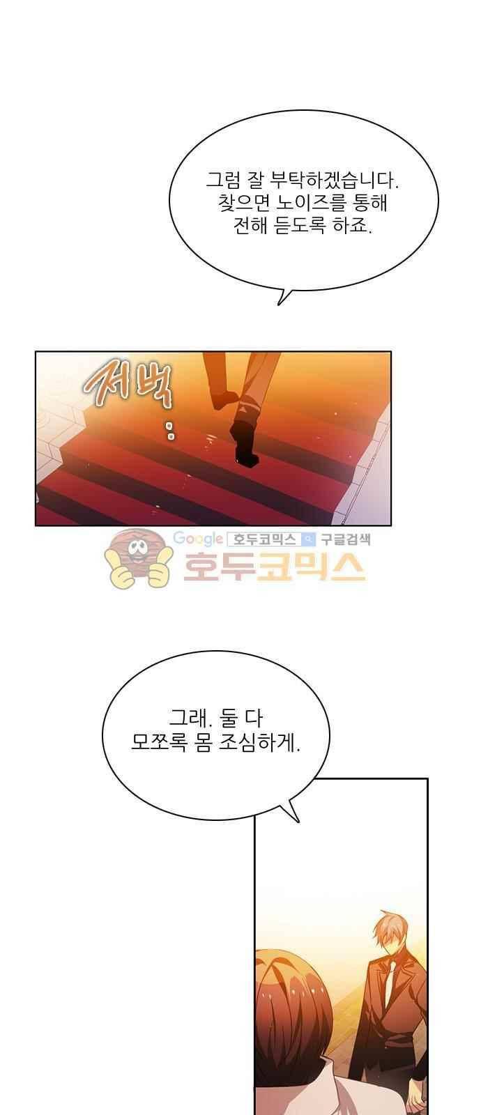 제로게임 102화 64