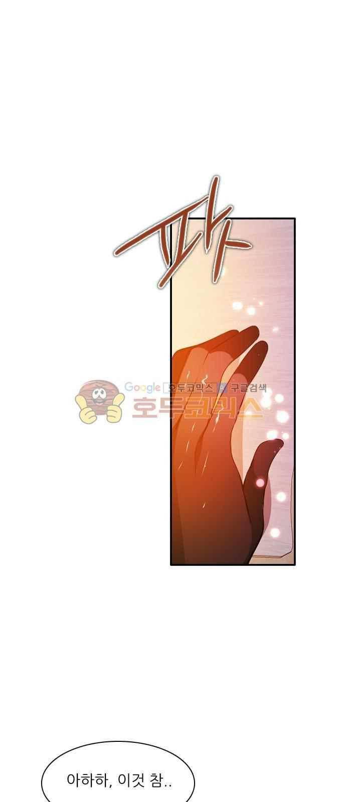 제로게임 102화 67