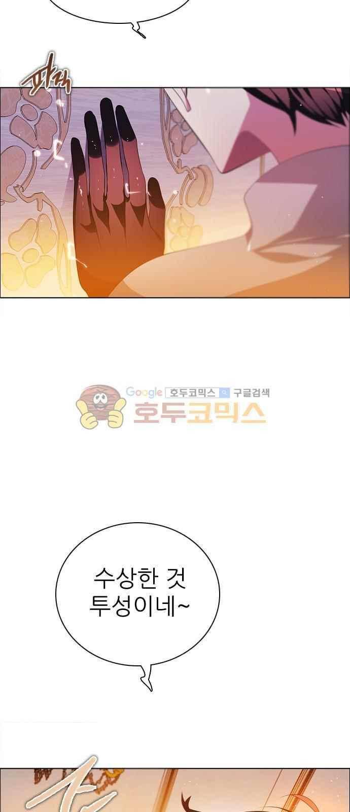 제로게임 102화 68