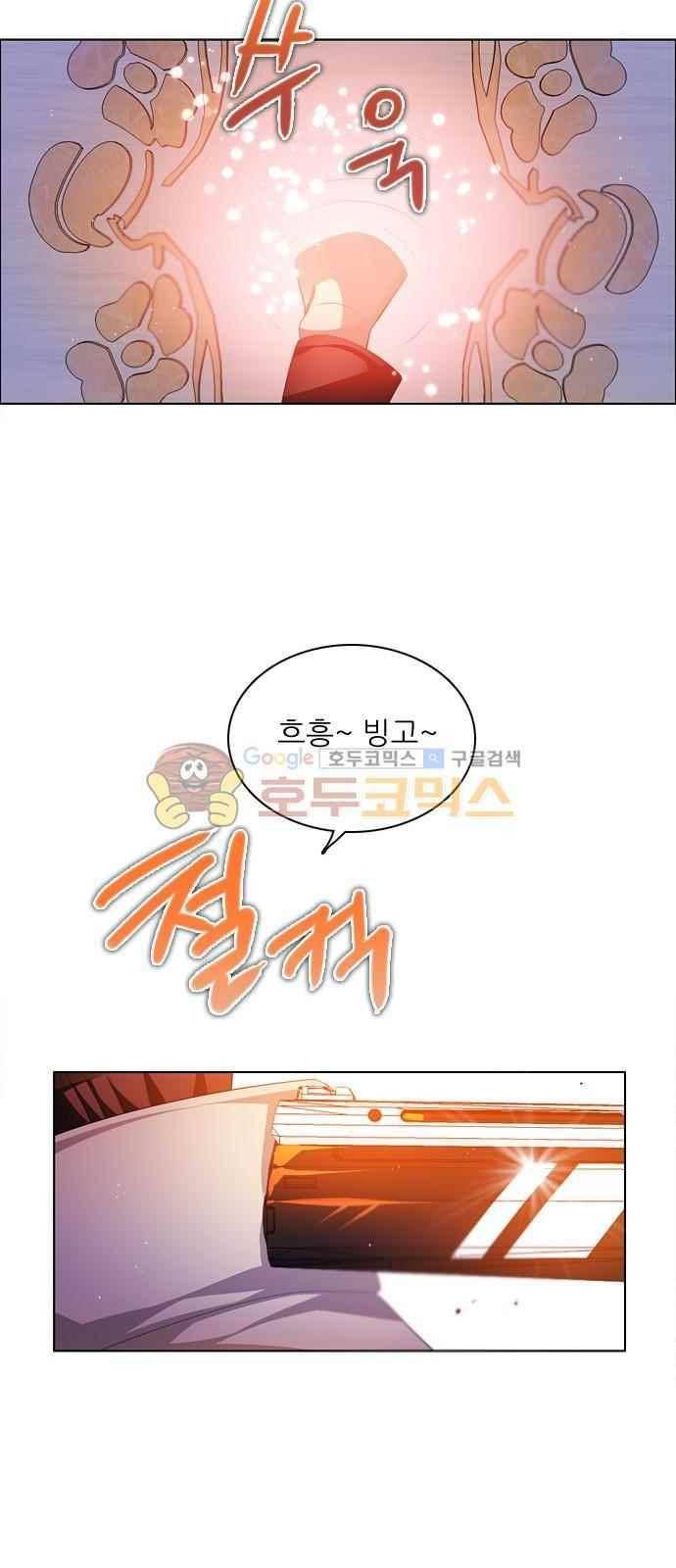 제로게임 102화 72