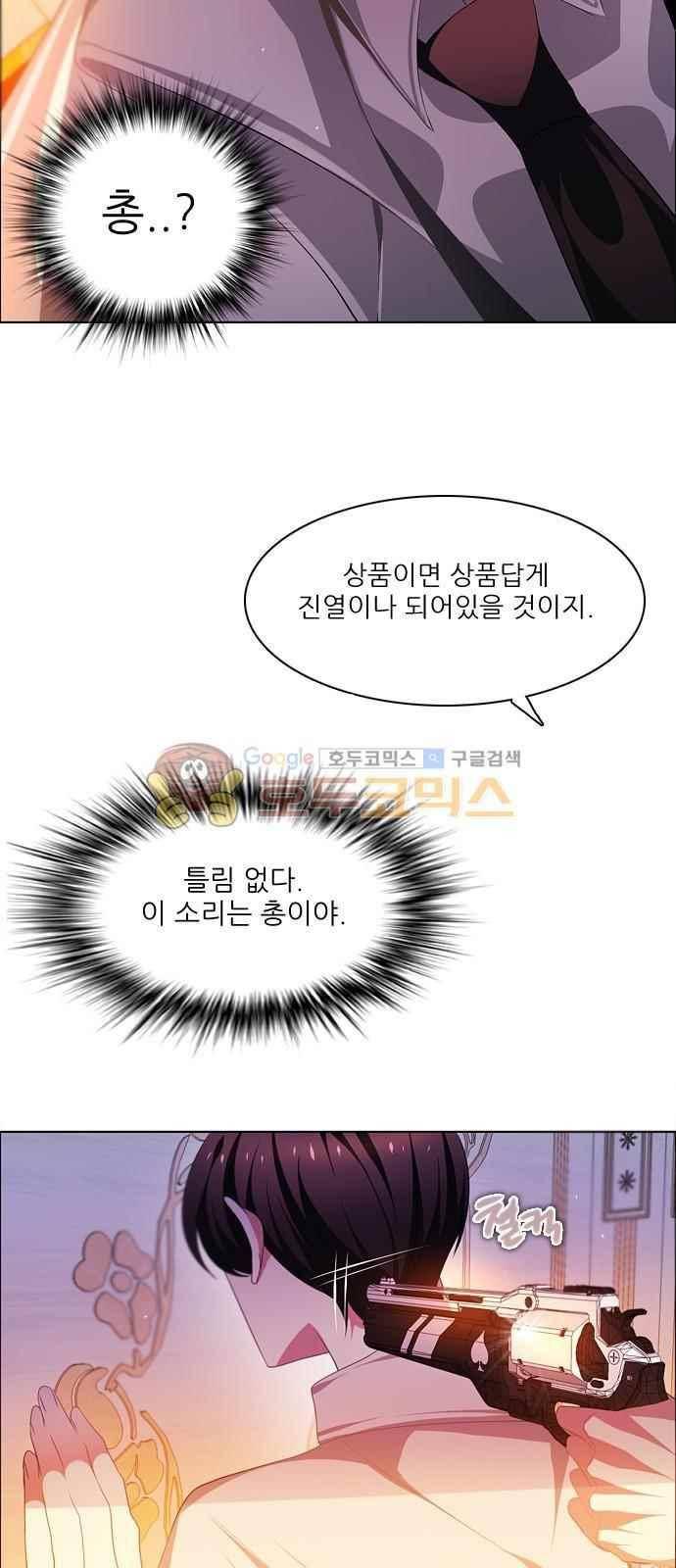 제로게임 102화 74