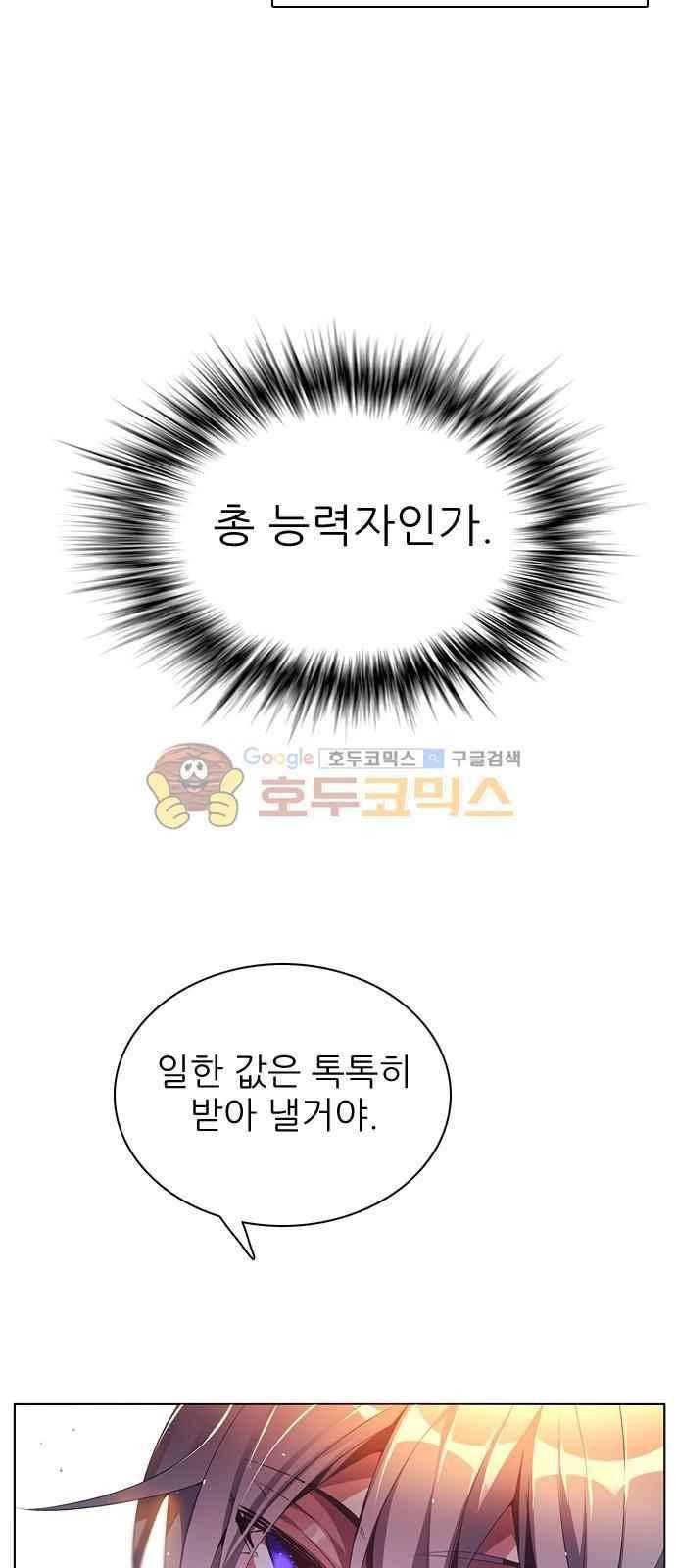 제로게임 102화 77