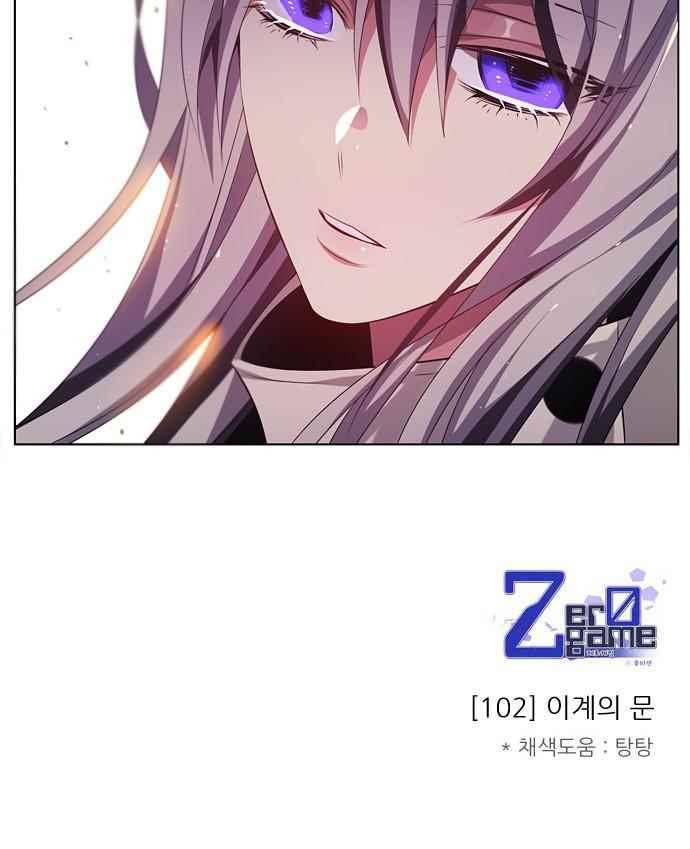 제로게임 102화 78