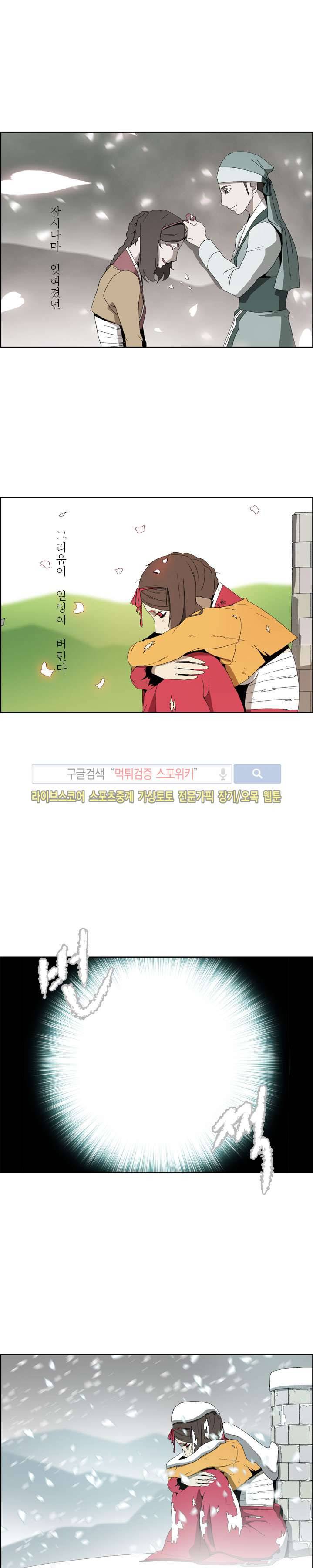 산신 - 여우여루 21화 2