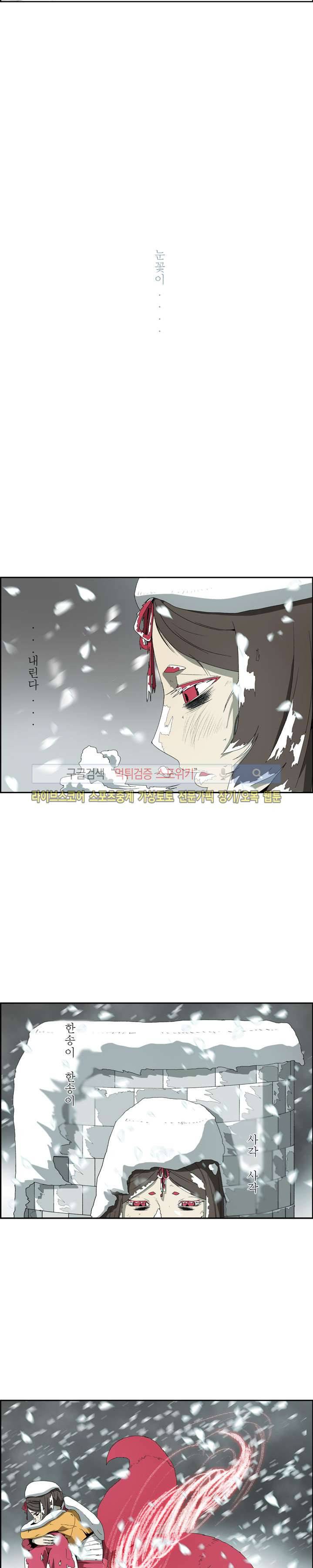 산신 - 여우여루 21화 3