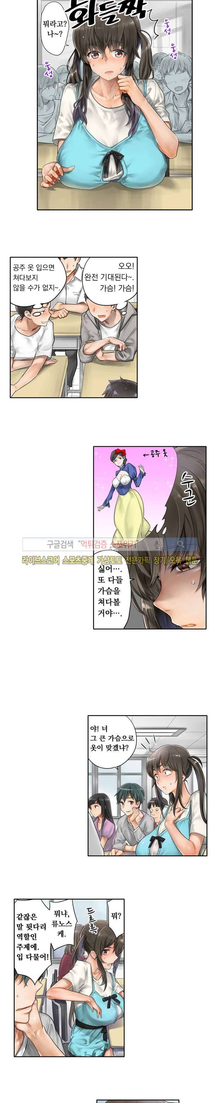 말만 한 남자 1화 2