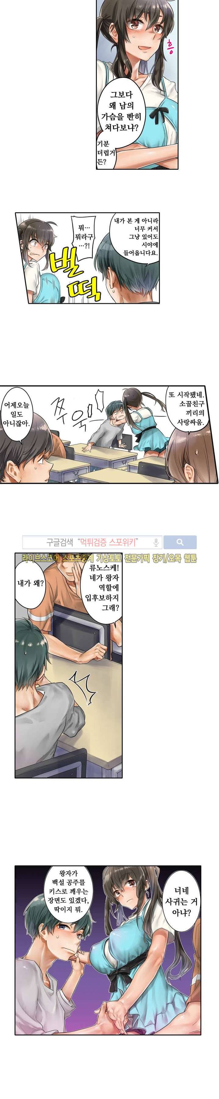 말만 한 남자 1화 3