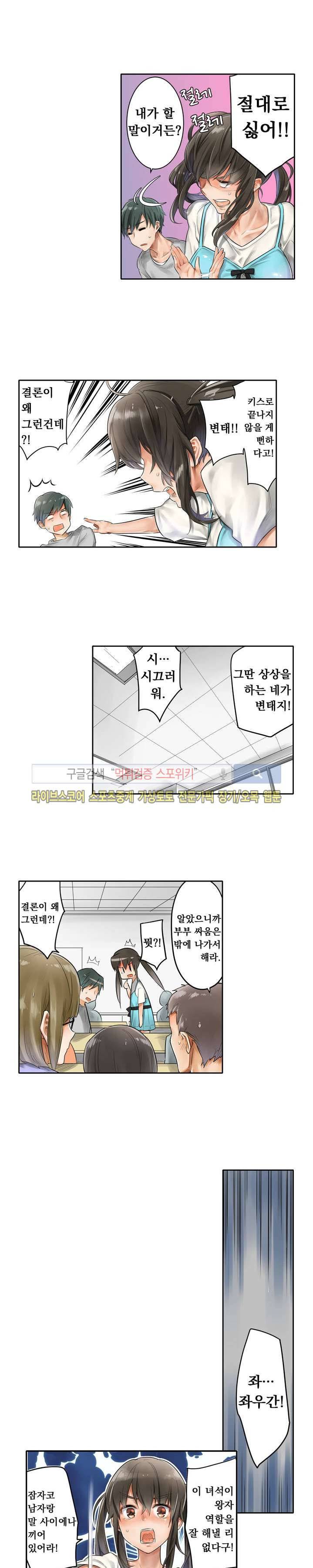 말만 한 남자 1화 4