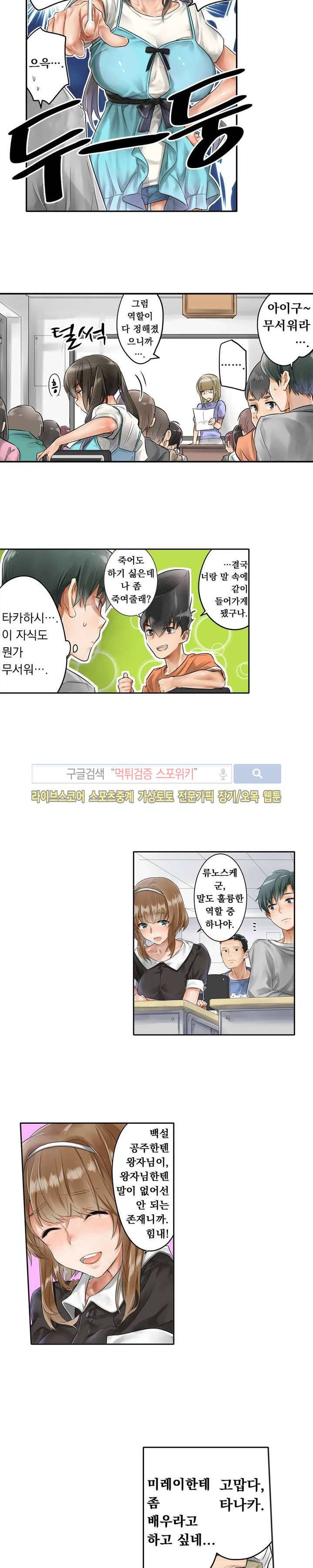 말만 한 남자 1화 5