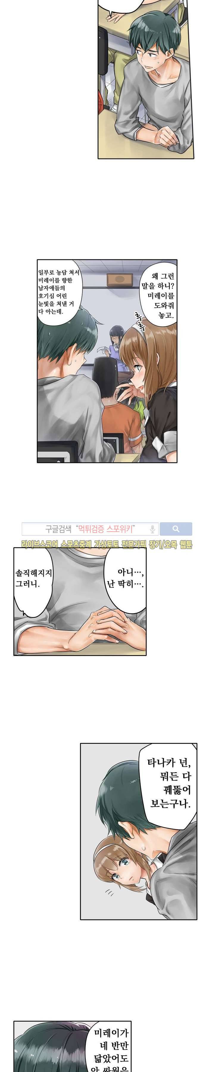 말만 한 남자 1화 6