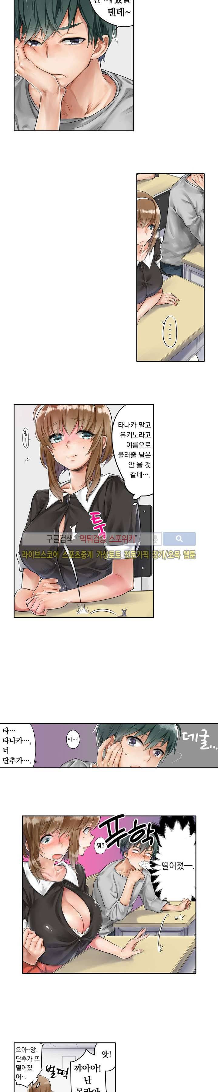 말만 한 남자 1화 7