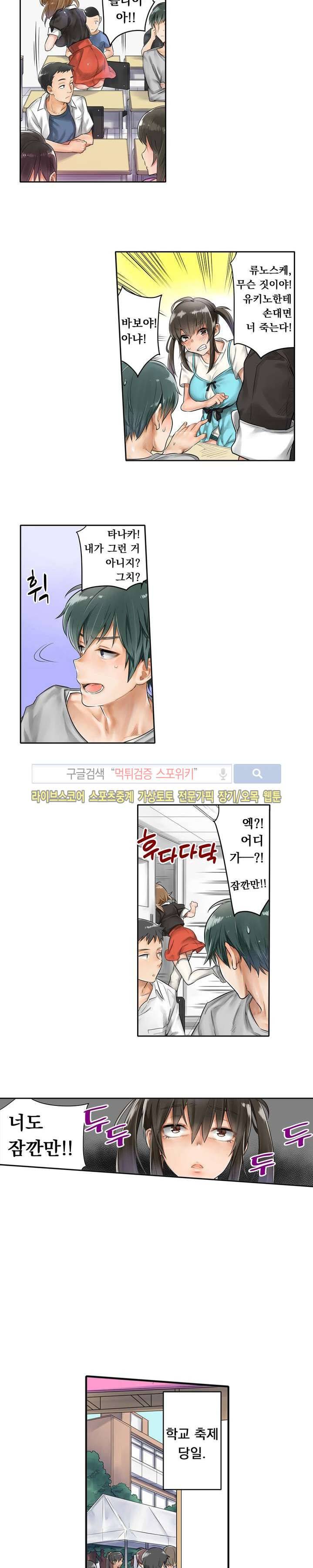 말만 한 남자 1화 8