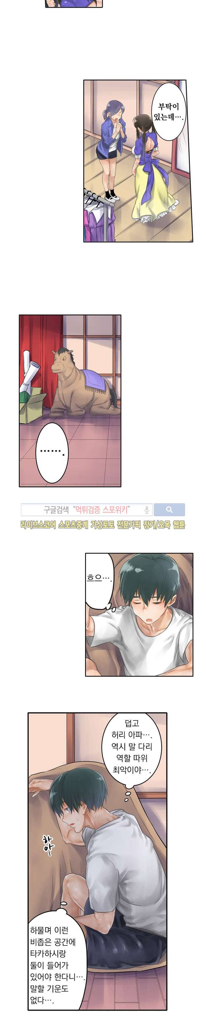 말만 한 남자 1화 10
