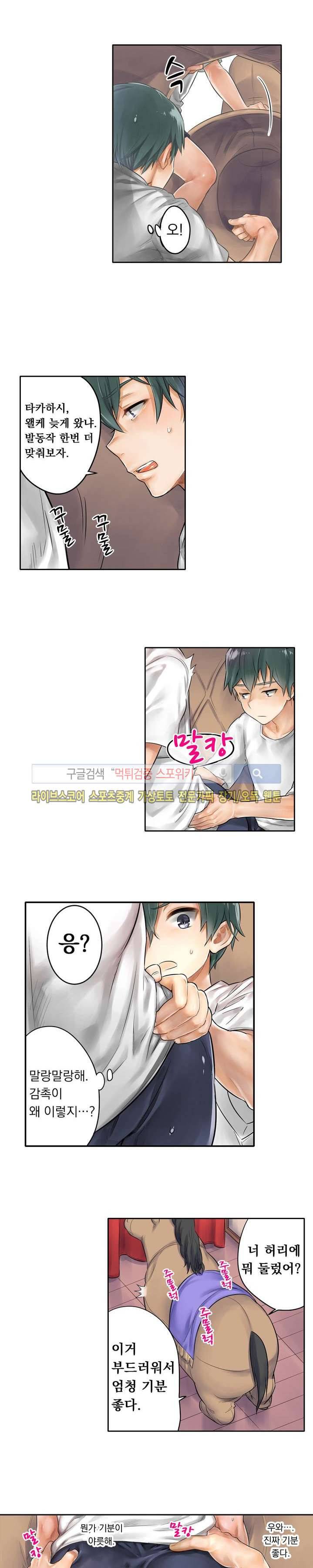 말만 한 남자 1화 11