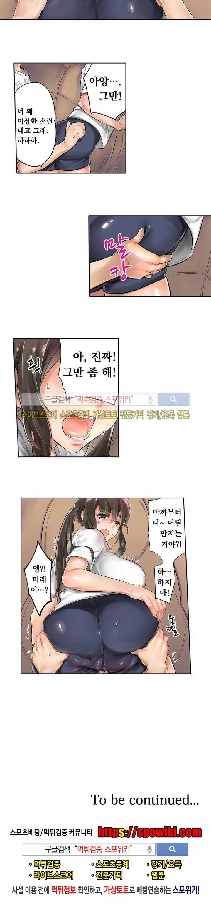 말만 한 남자 1화 12