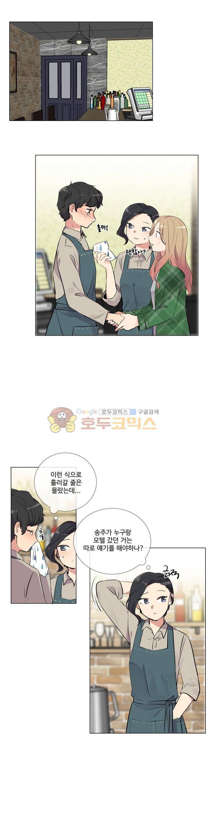 작은 고추가 밉다 39화 1