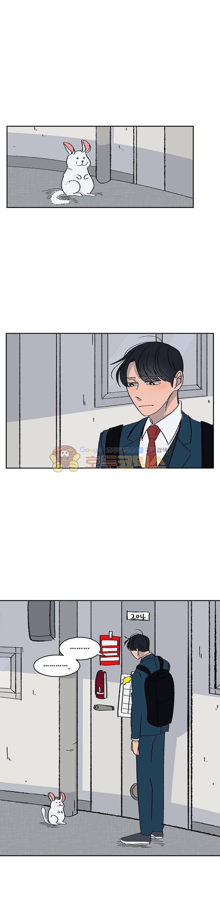 남자 셋 친칠라 하나 - [프롤로그] 1