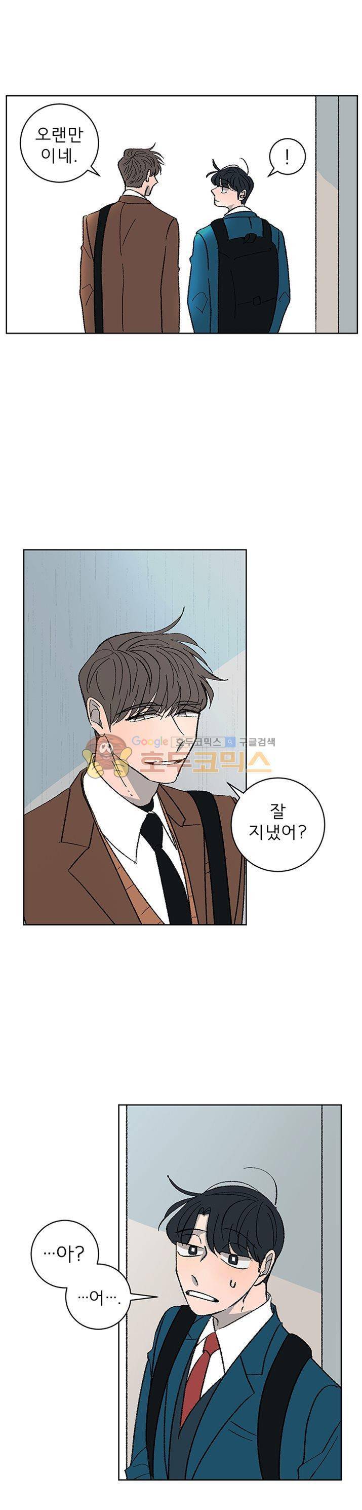 남자 셋 친칠라 하나 - [프롤로그] 4
