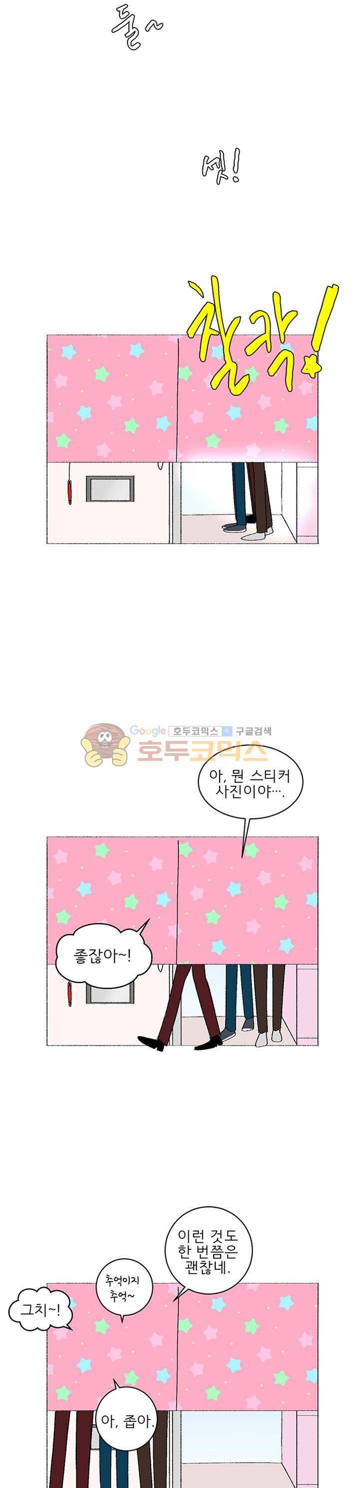 남자 셋 친칠라 하나 - [프롤로그] 7