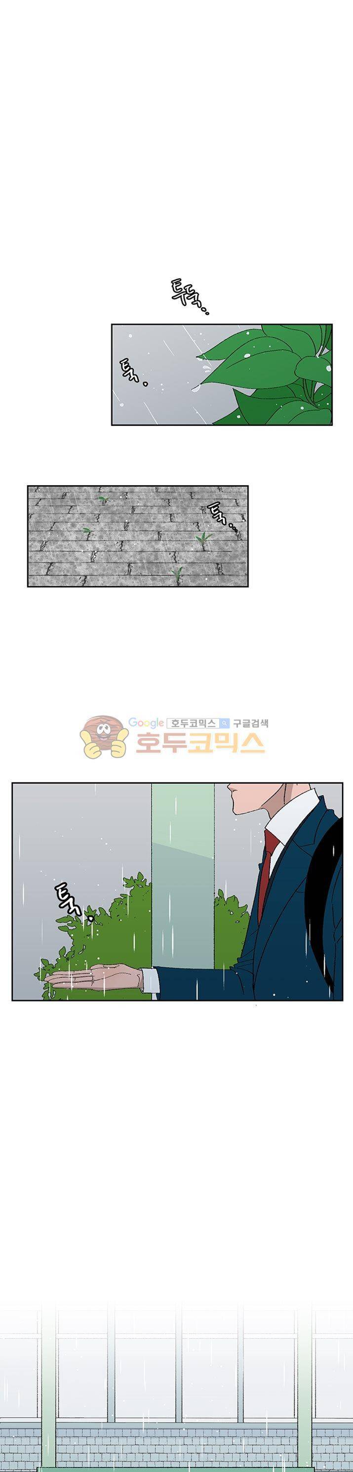 남자 셋 친칠라 하나 10화 3
