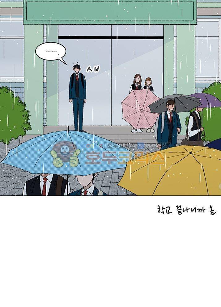 남자 셋 친칠라 하나 10화 4