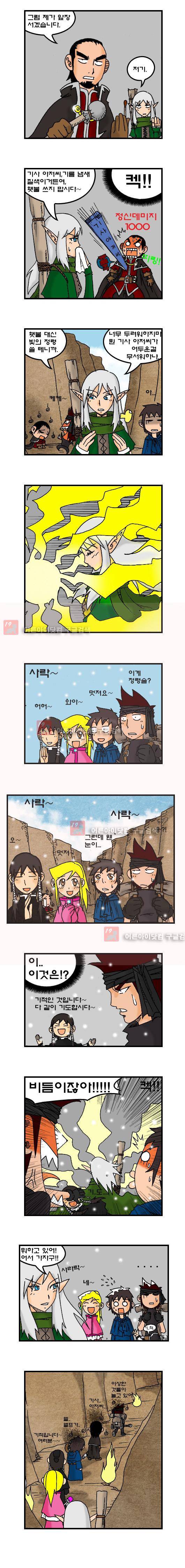 히어로메이커 46화 2