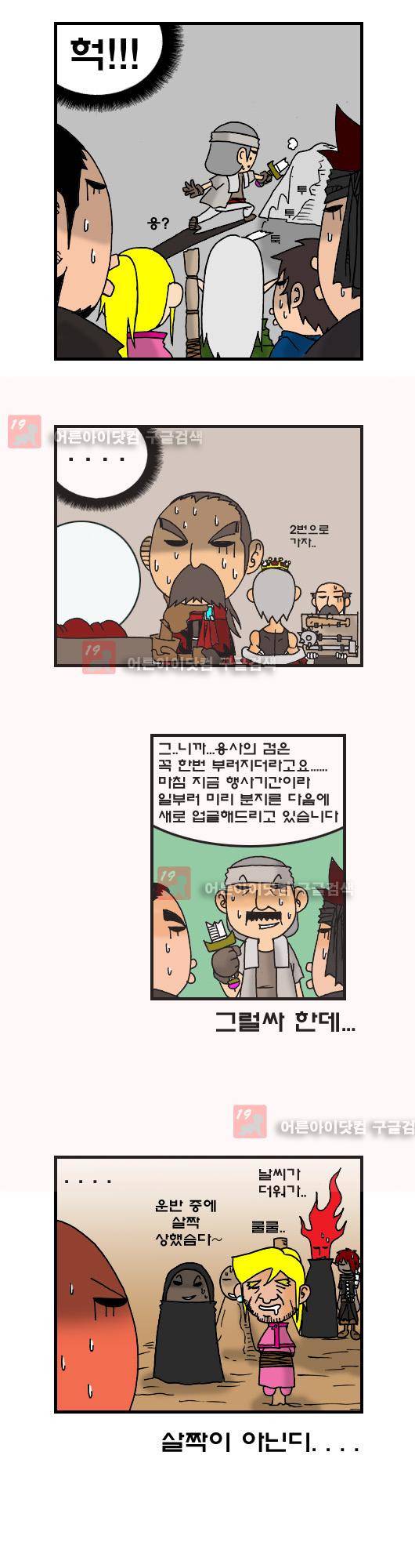 히어로메이커 46화 4
