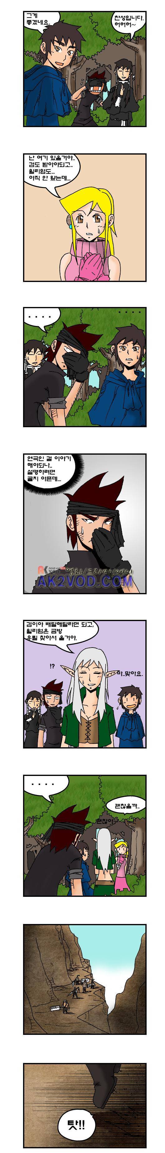 히어로메이커 56화 2