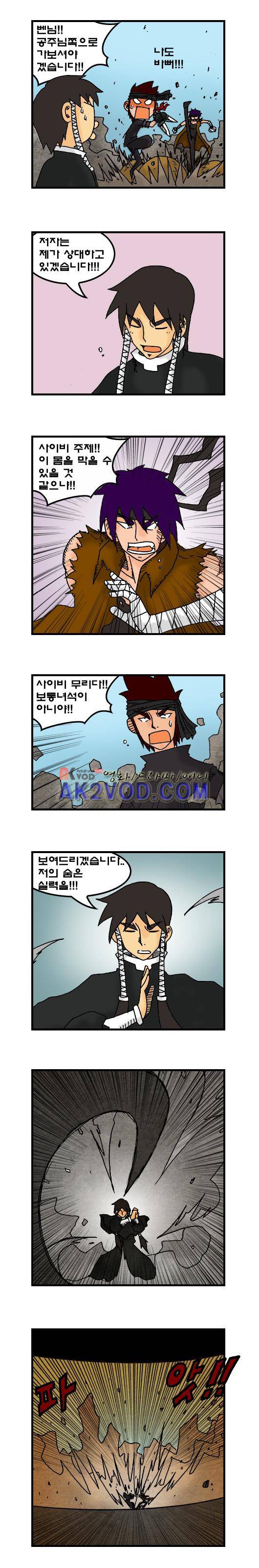 히어로메이커 66화 2