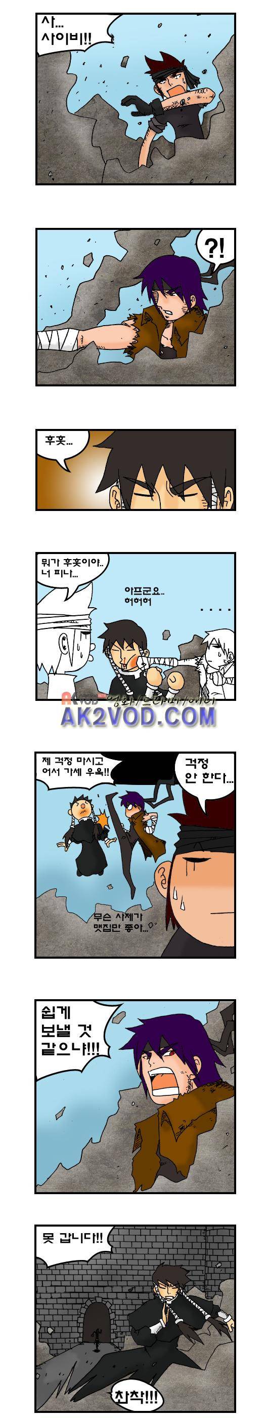 히어로메이커 66화 3