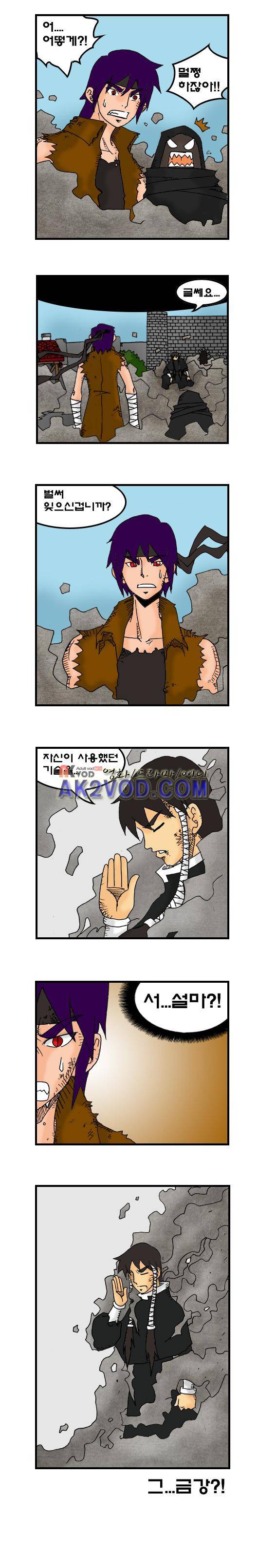 히어로메이커 66화 5