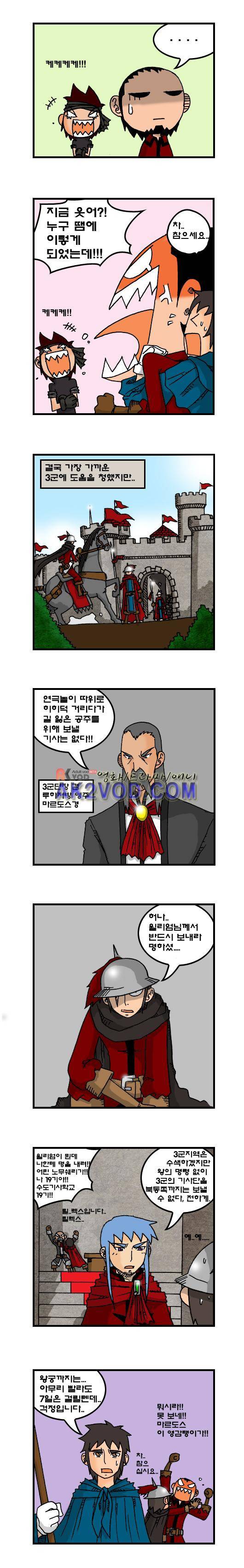히어로메이커 75화 2