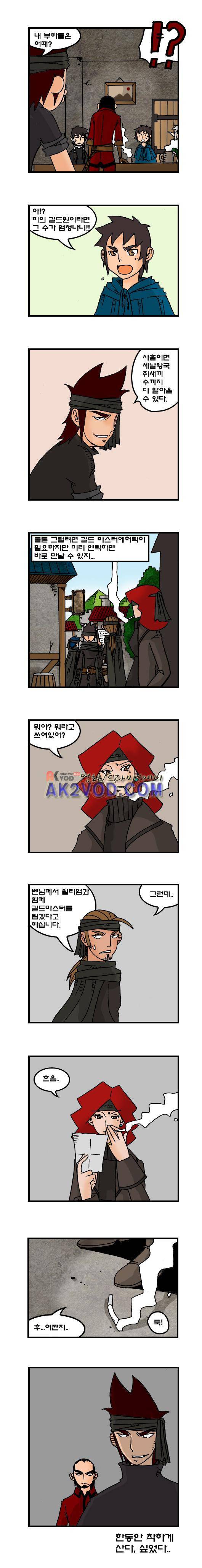 히어로메이커 75화 4