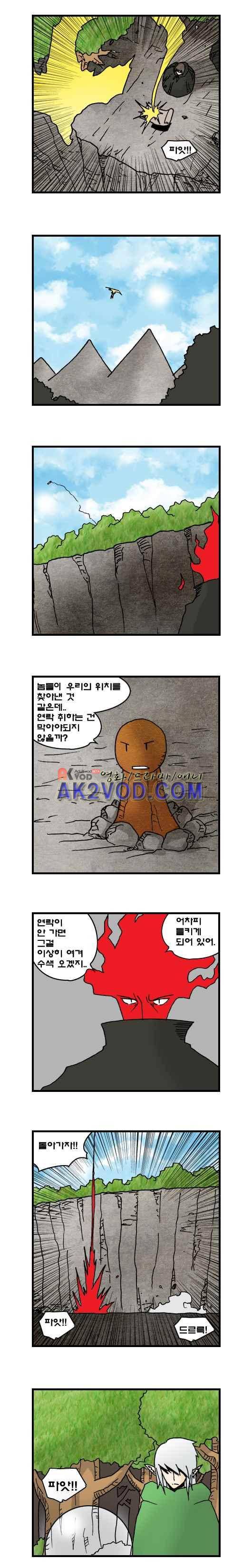 히어로메이커 94화 2