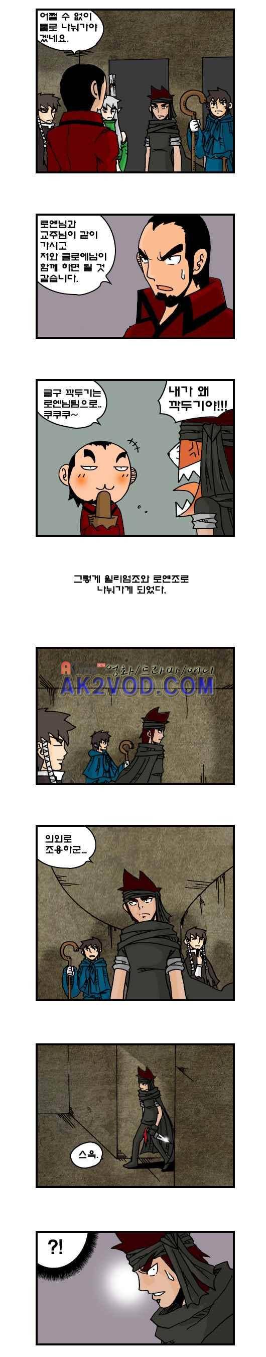 히어로메이커 104화 2